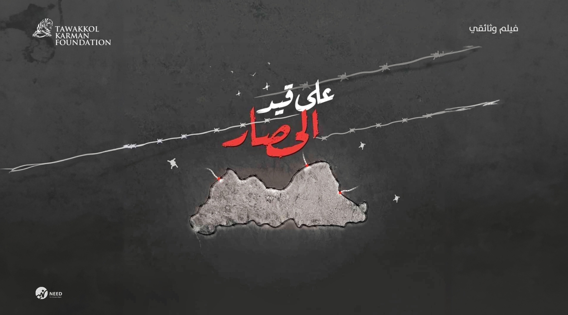 Tavakkol Karman Vakfı “Musanada” Gençlik Girişimleri Programının İlk Gösterimi Olan “Kuşatma Altında” Filminin Lansmanını Yaptı